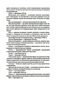 Приручить 7-го